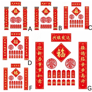 ALVIN 2022 Spring Couplets Traditional Window Grilles