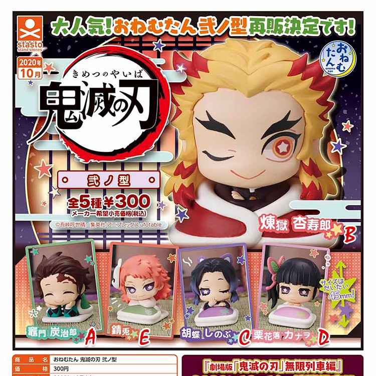 Spot Version Japonesa Stasto Capsula De Juguete Ghost Slayin Shopee Chile