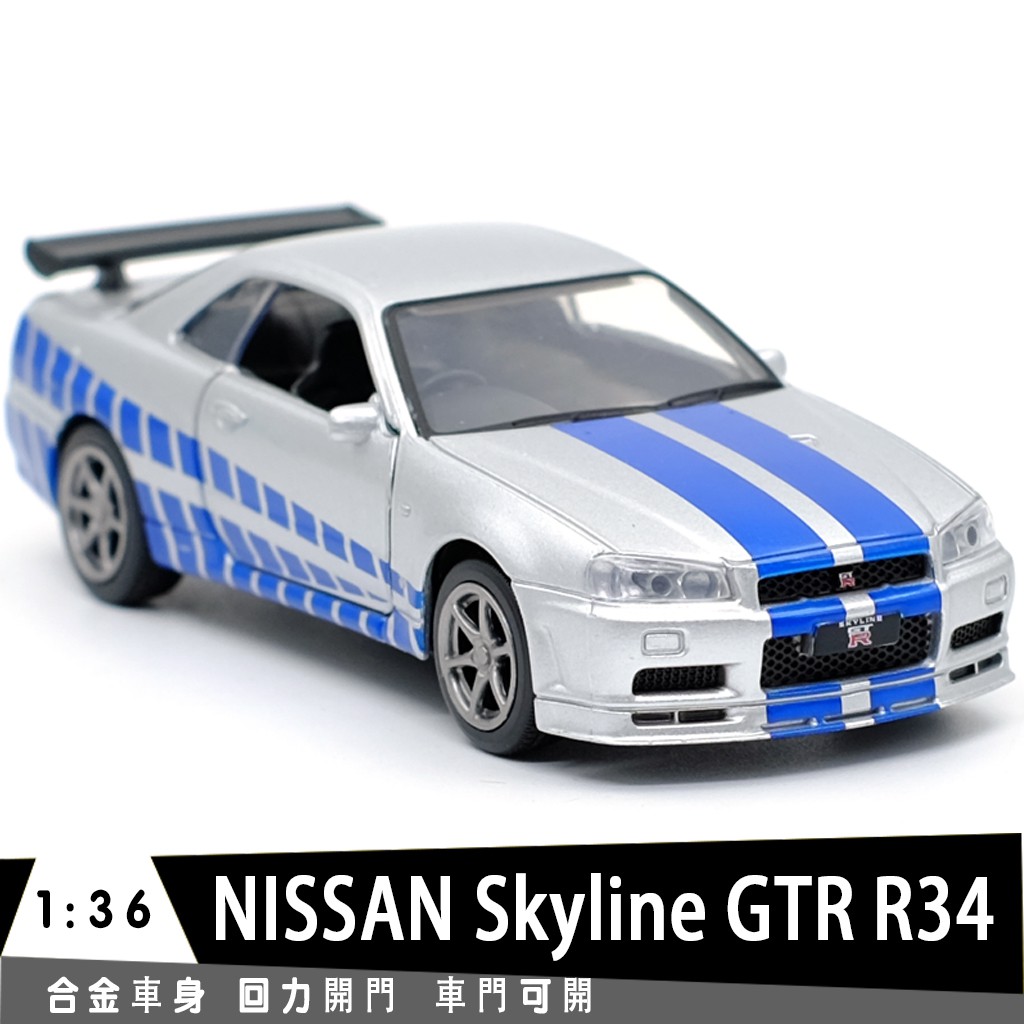 JK 1 36 Nissan Skyline GTR R34 Coche Deportivo Aleación Diecast