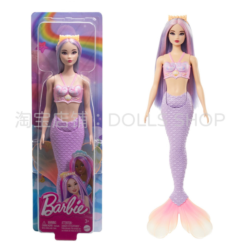 barbie sirena Ofertas Online, 2024 | Shopee Chile